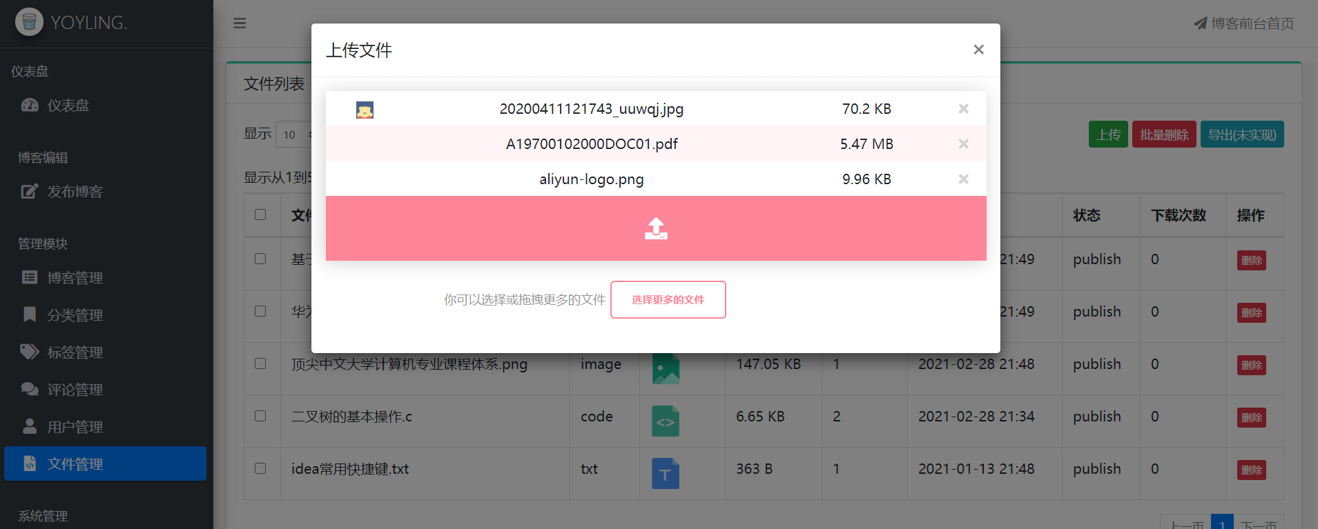 blog-ssm screenshot 22
