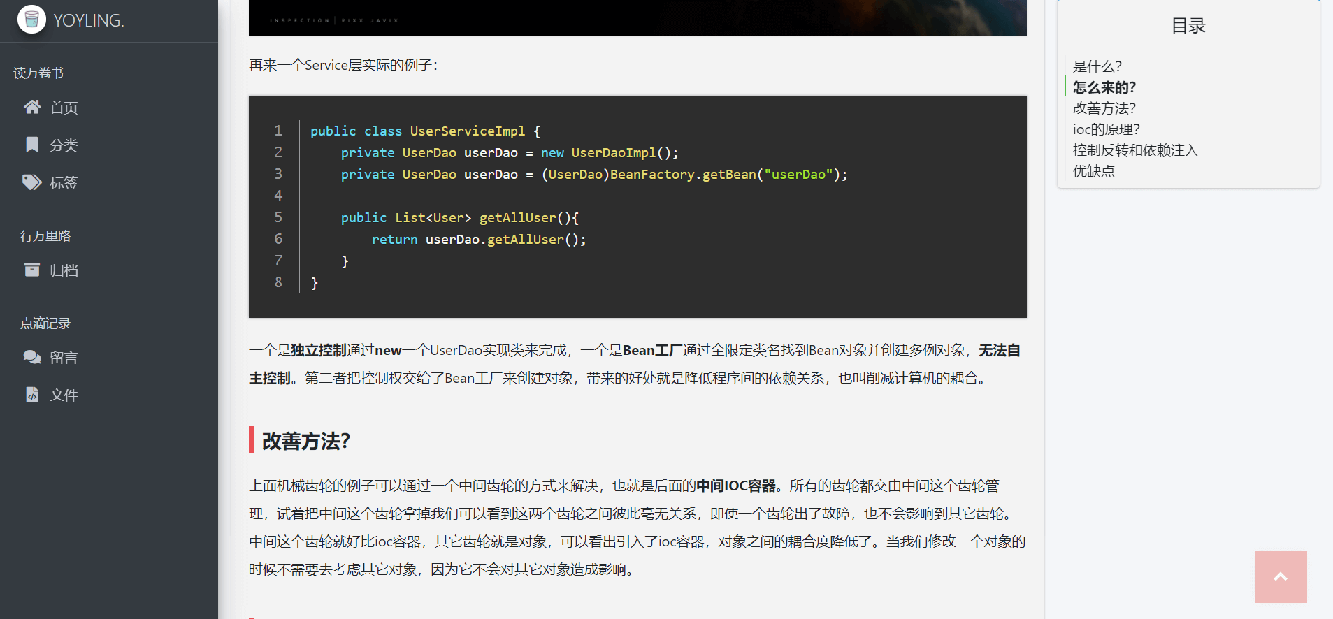 blog-ssm screenshot 12