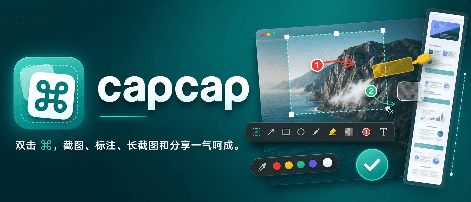 capcap screenshot 1