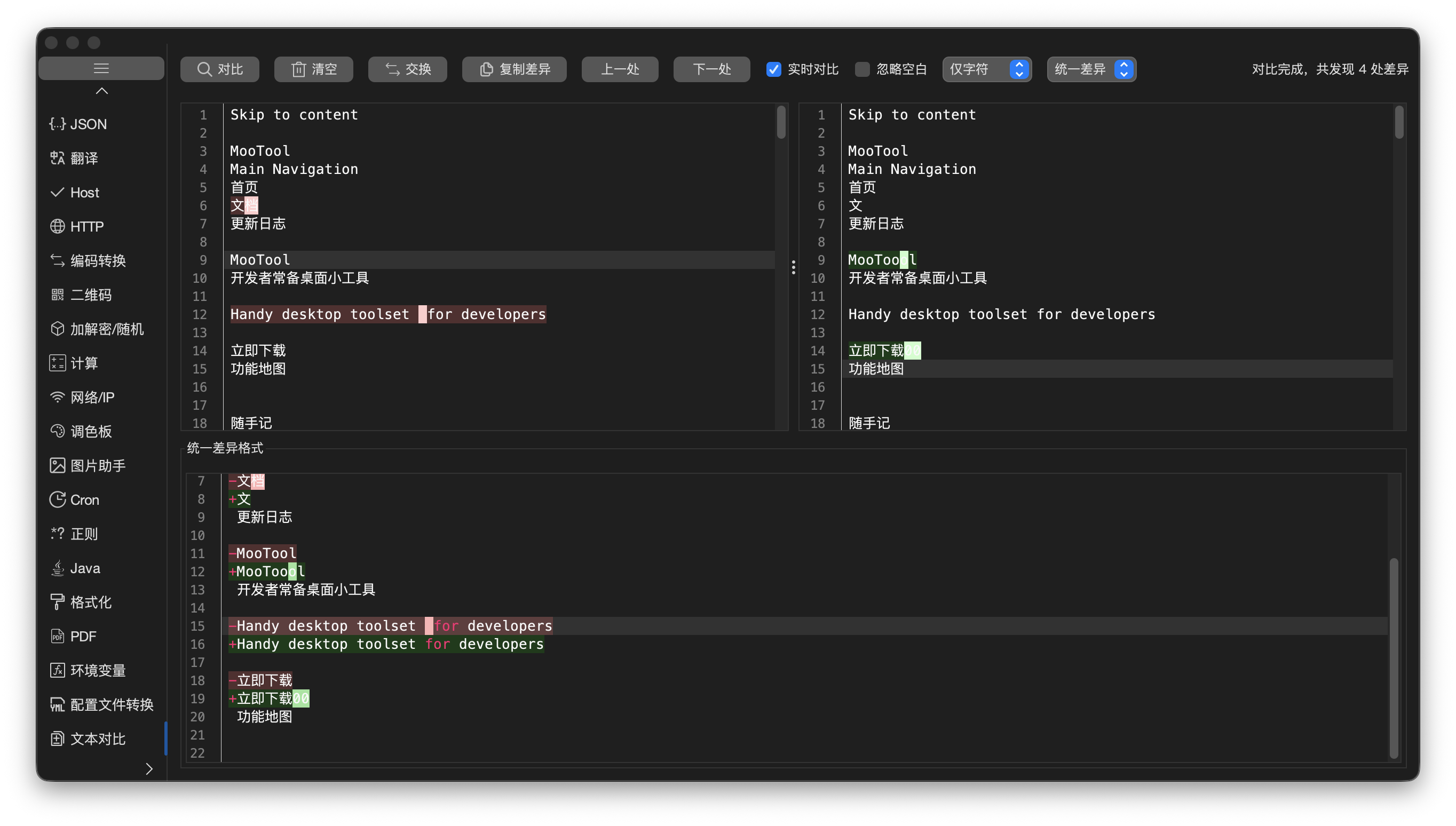 MooTool screenshot 16