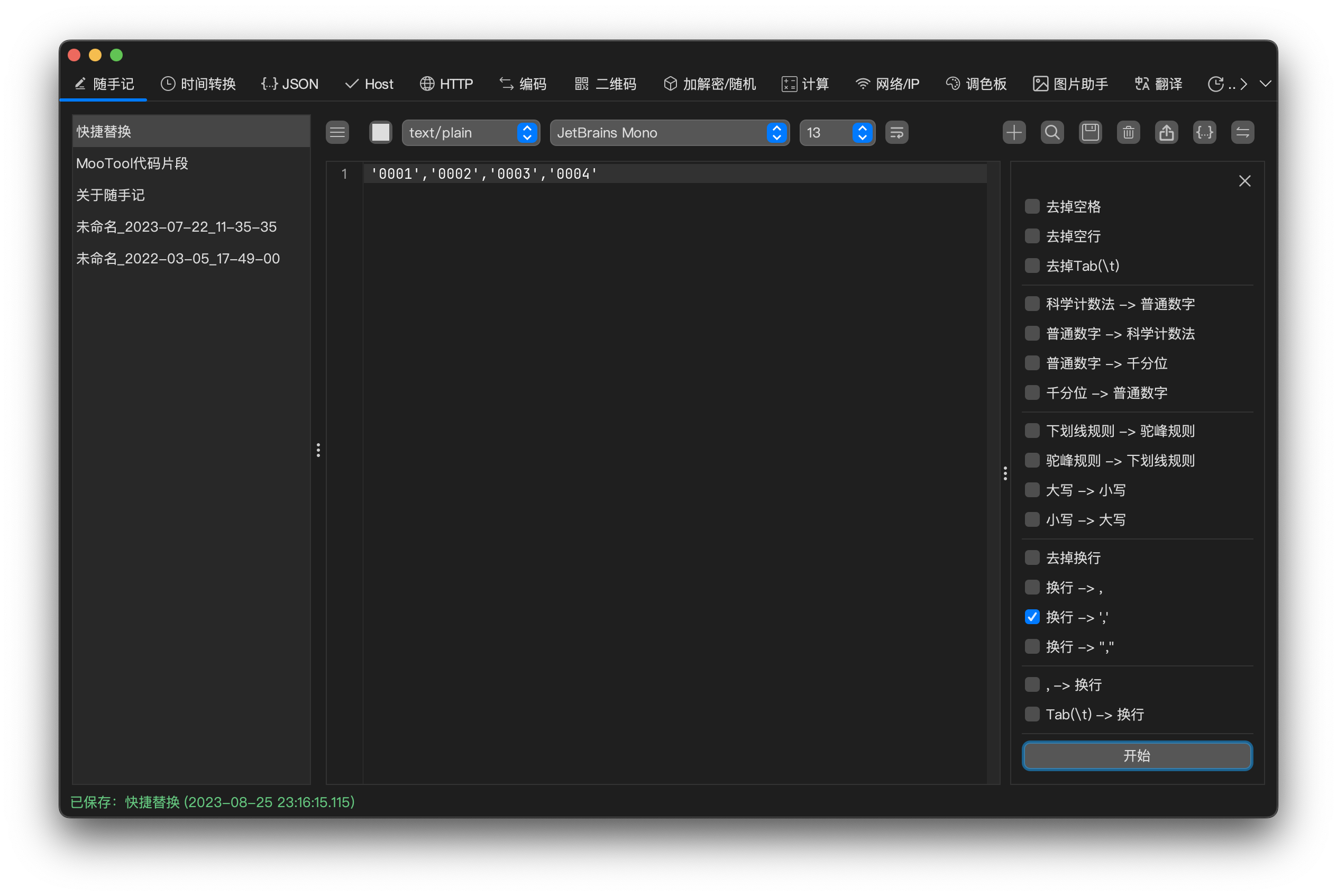 MooTool screenshot 2