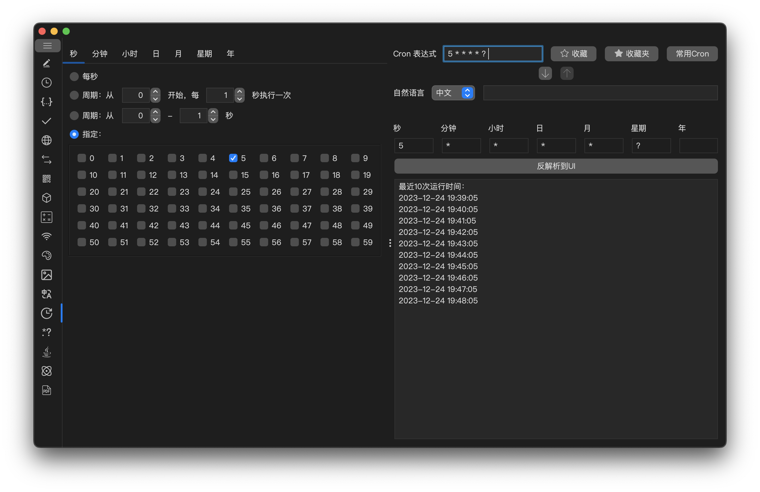 MooTool screenshot 14