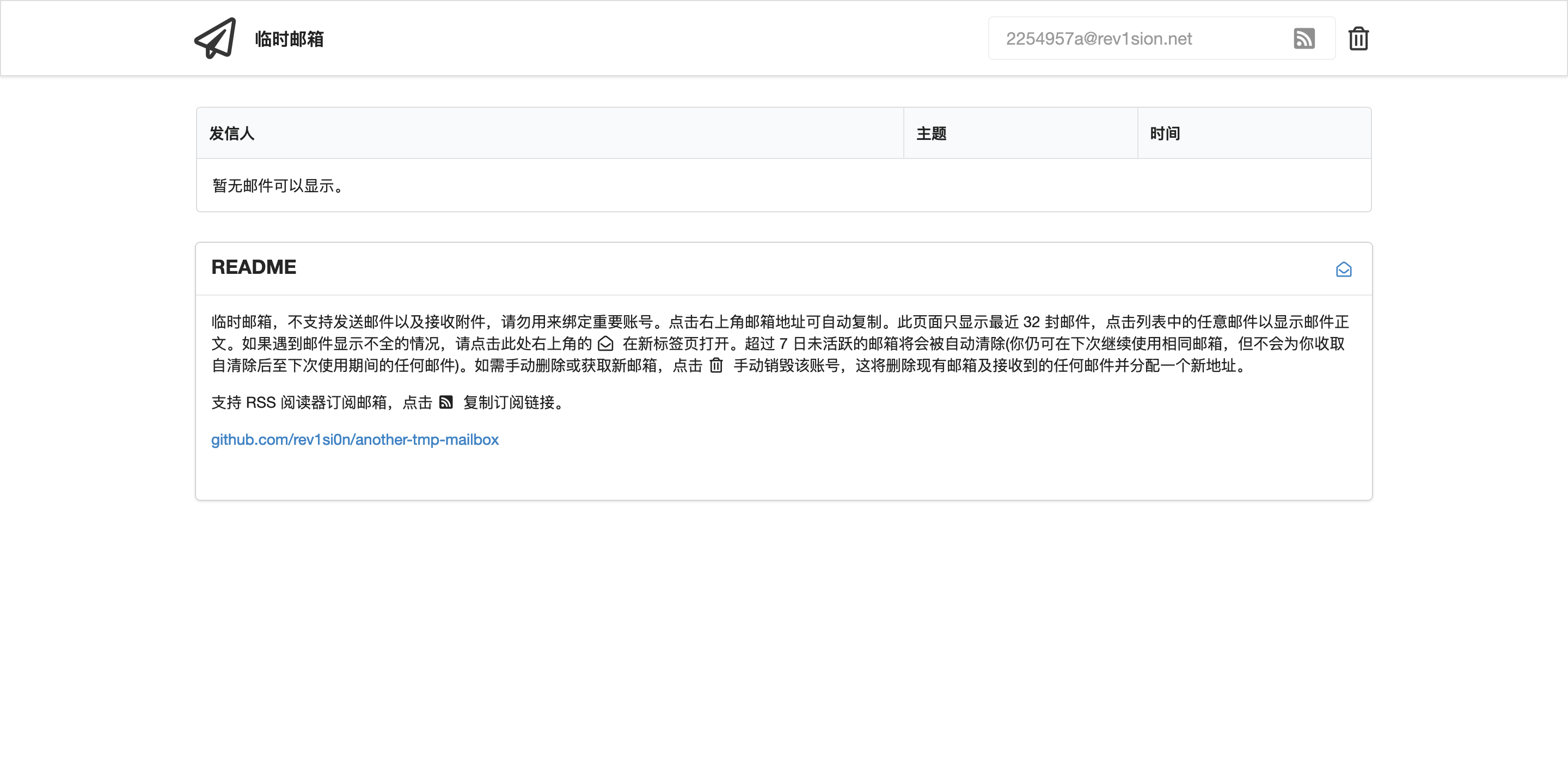 another-tmp-mailbox screenshot 1