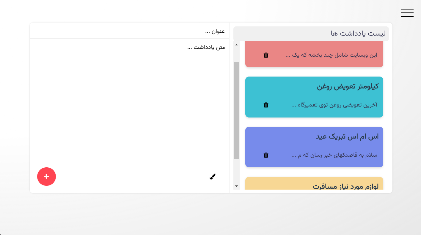 loutos screenshot 3