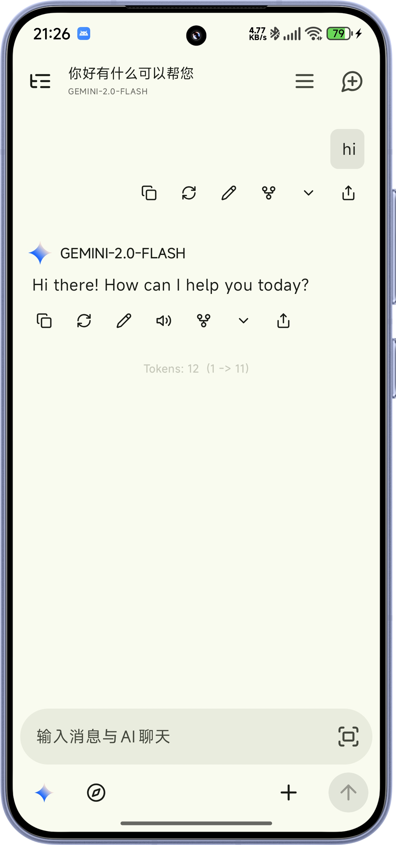 rikkahub screenshot 1