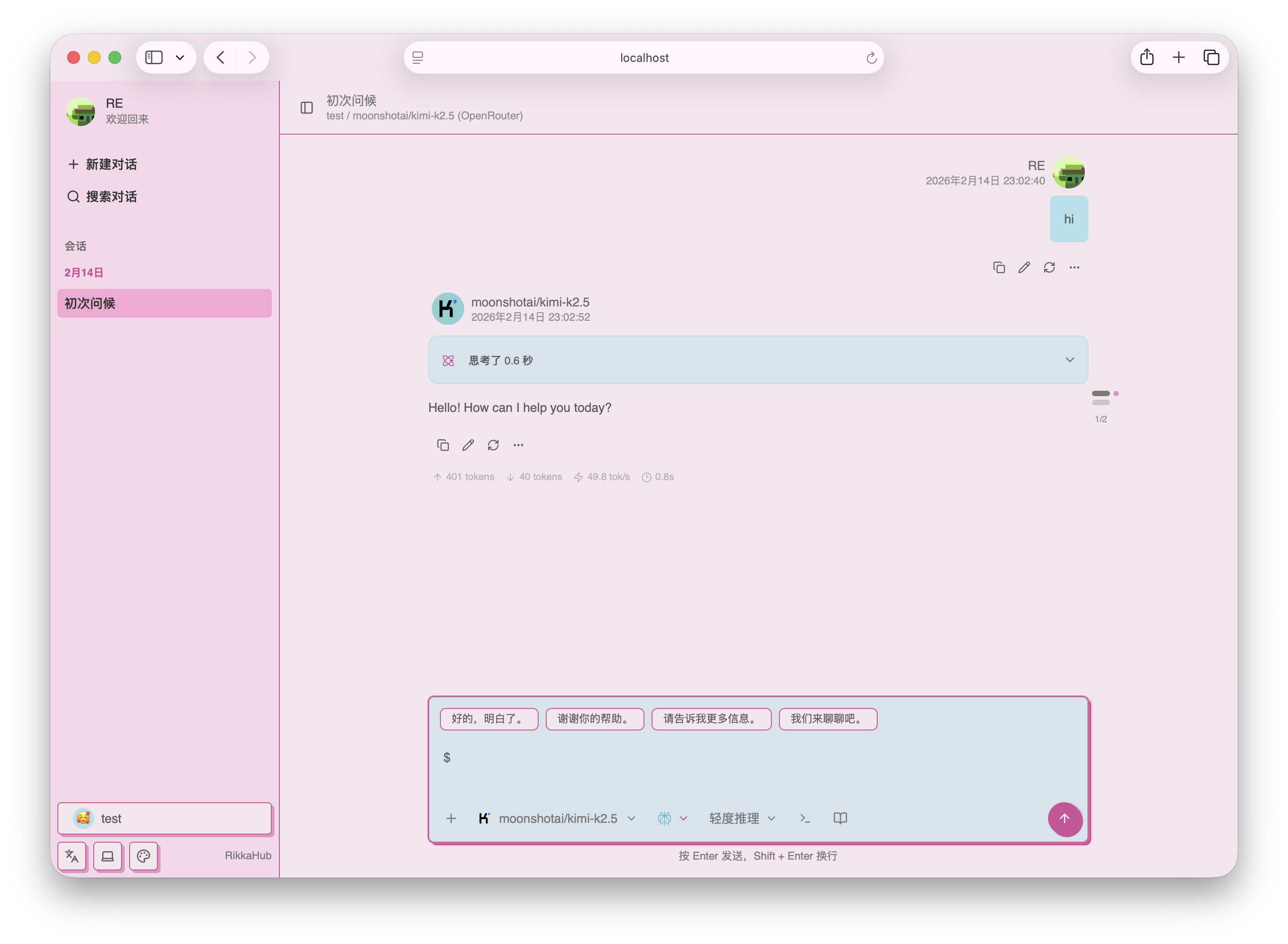 rikkahub screenshot 2