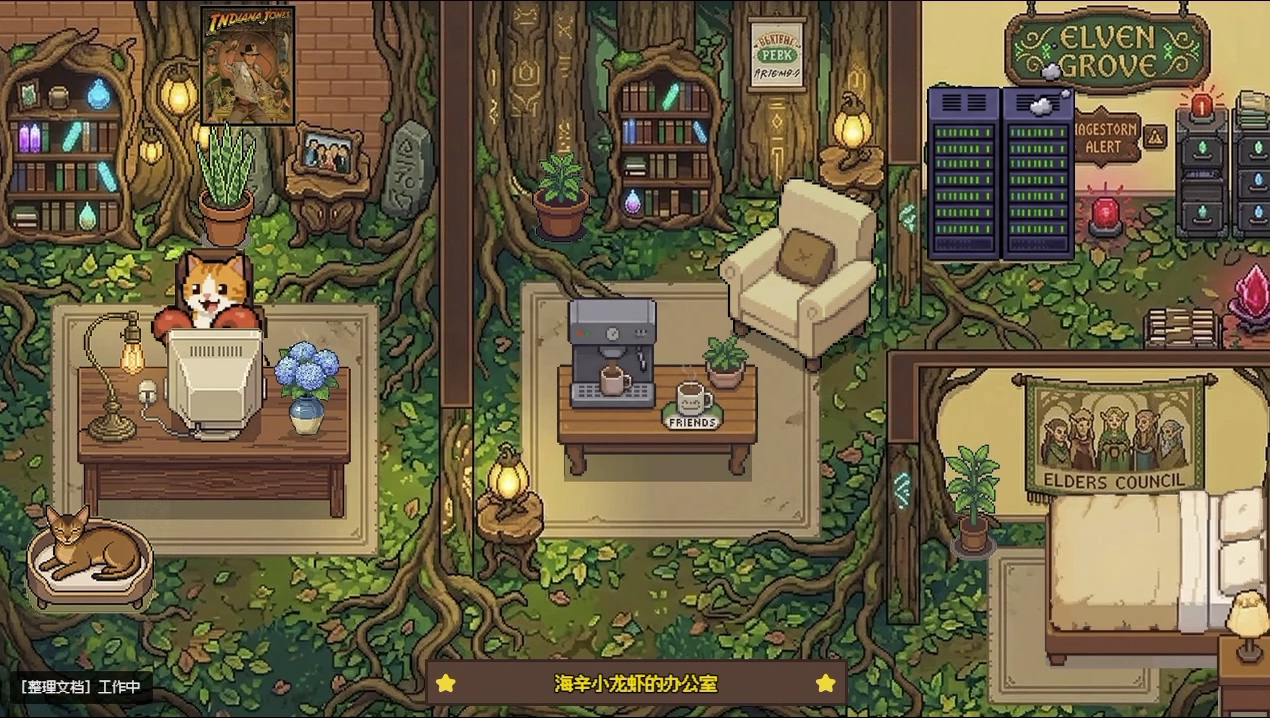 Star-Office-UI screenshot 2
