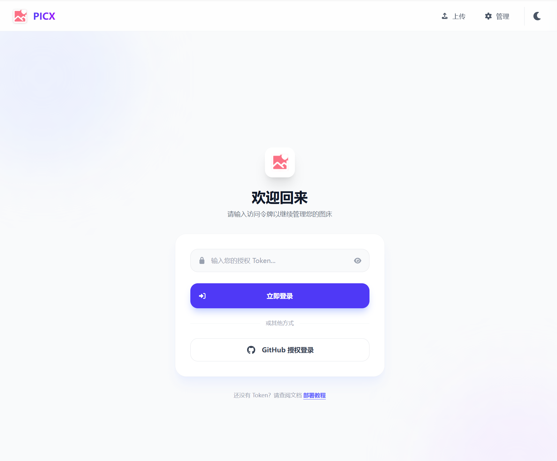 roim-picx screenshot 7