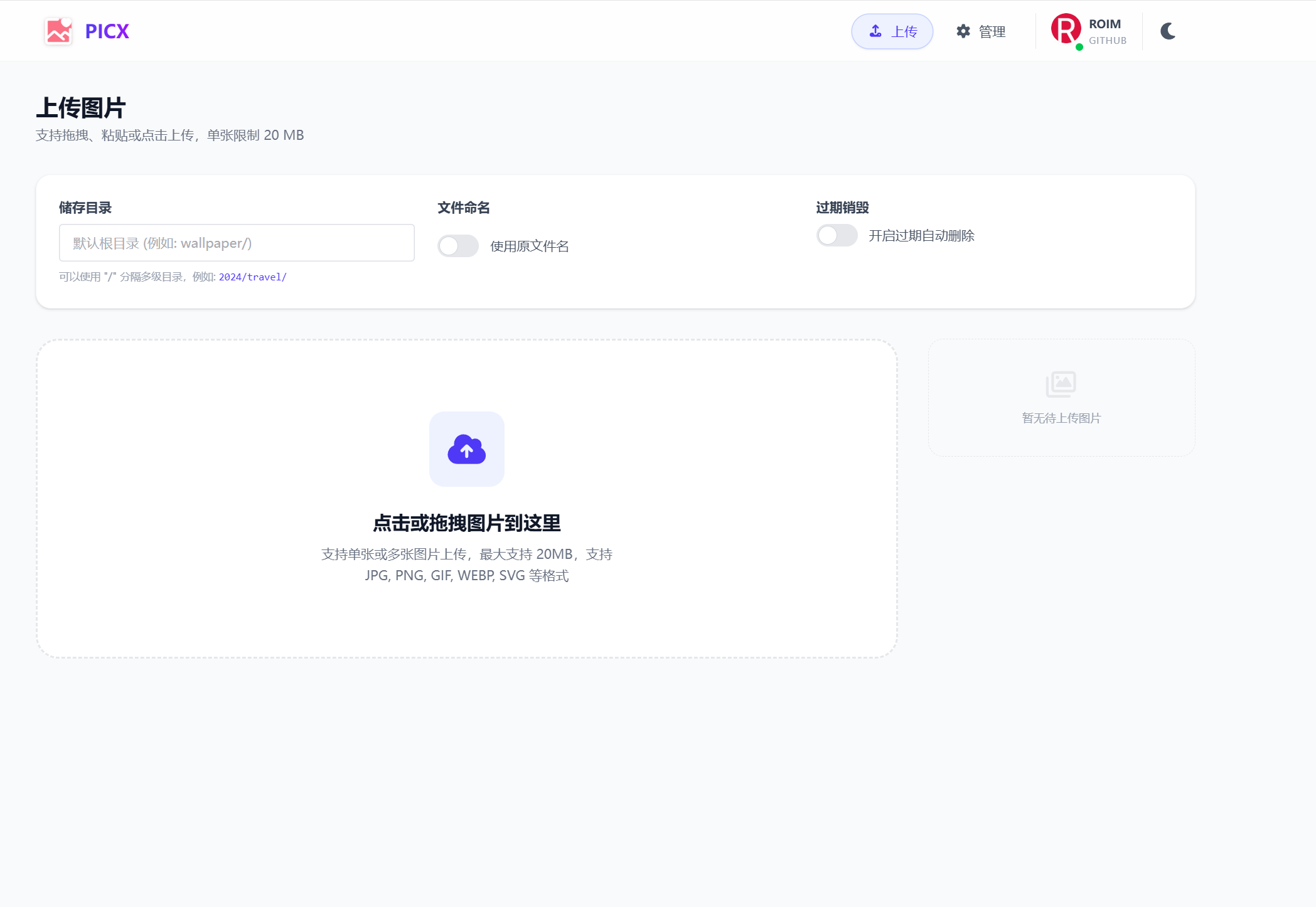 roim-picx screenshot 9