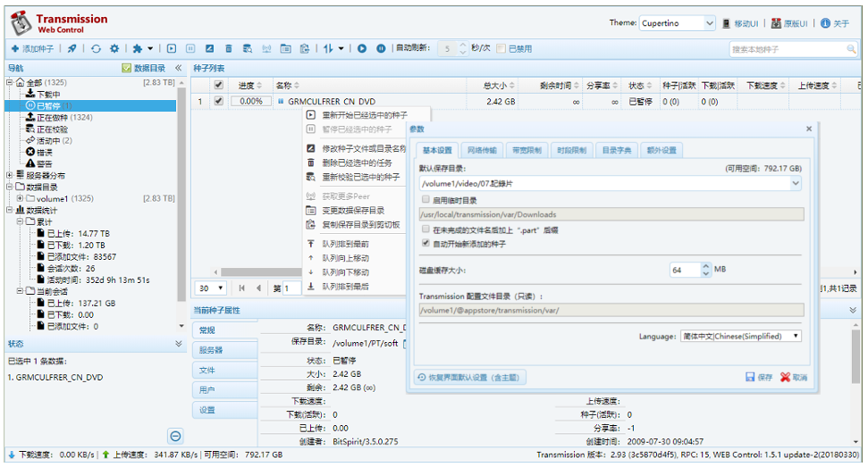 transmission-web-control screenshot 1