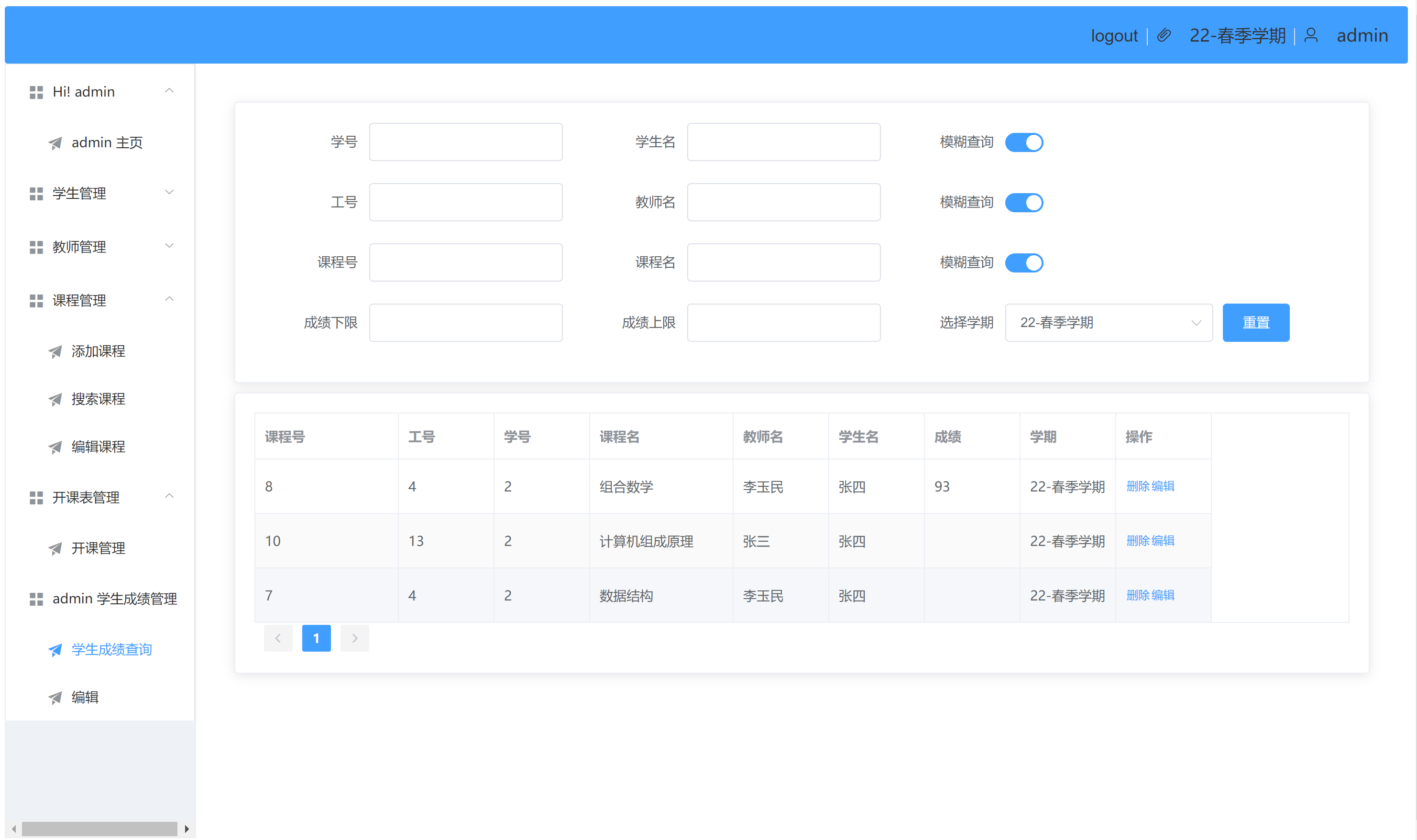 StudentManageSystem screenshot 2