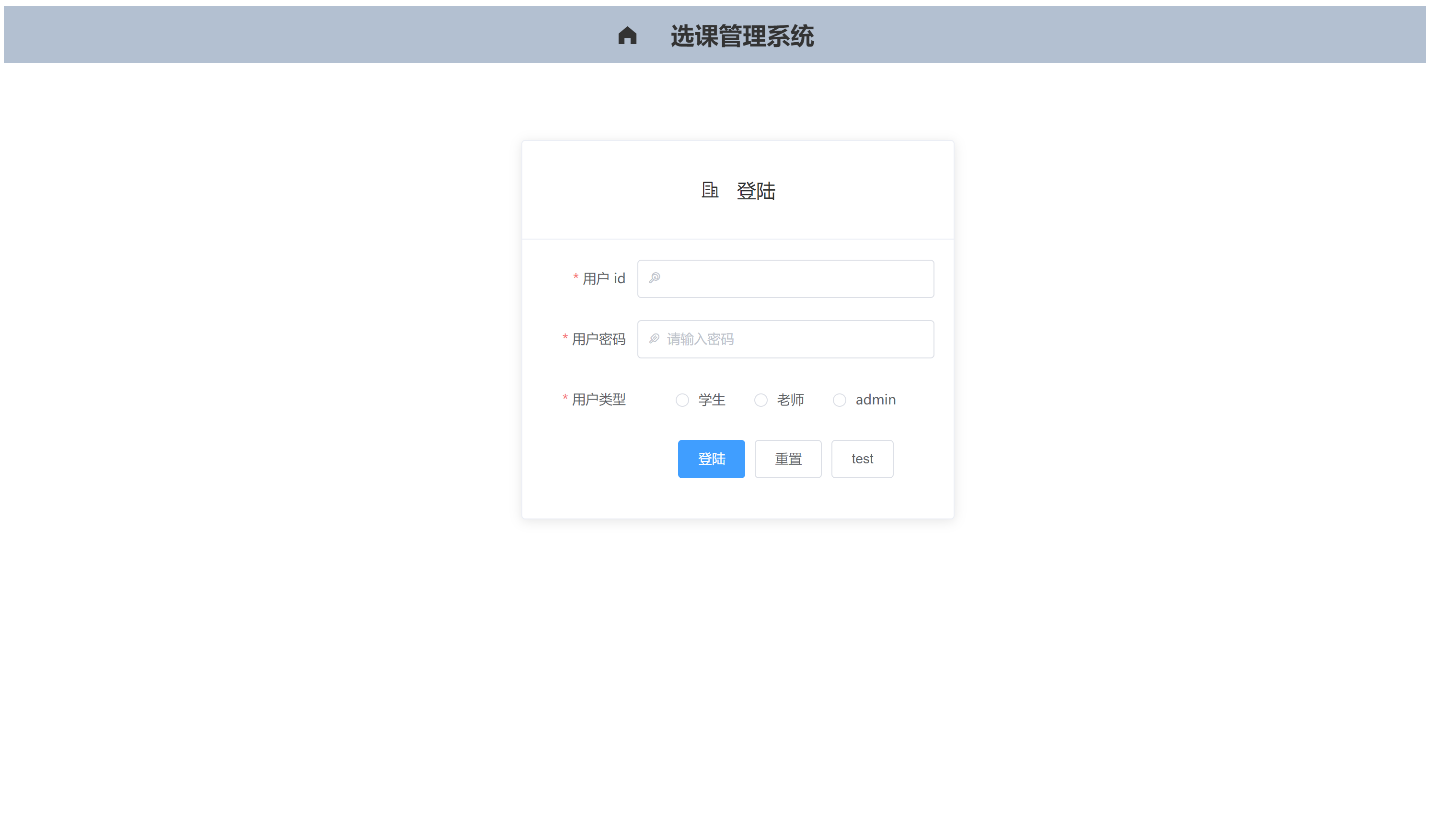 StudentManageSystem screenshot 1