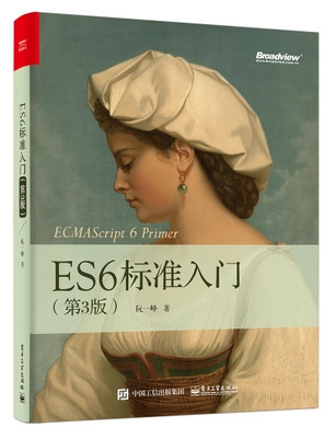 es6tutorial screenshot 1