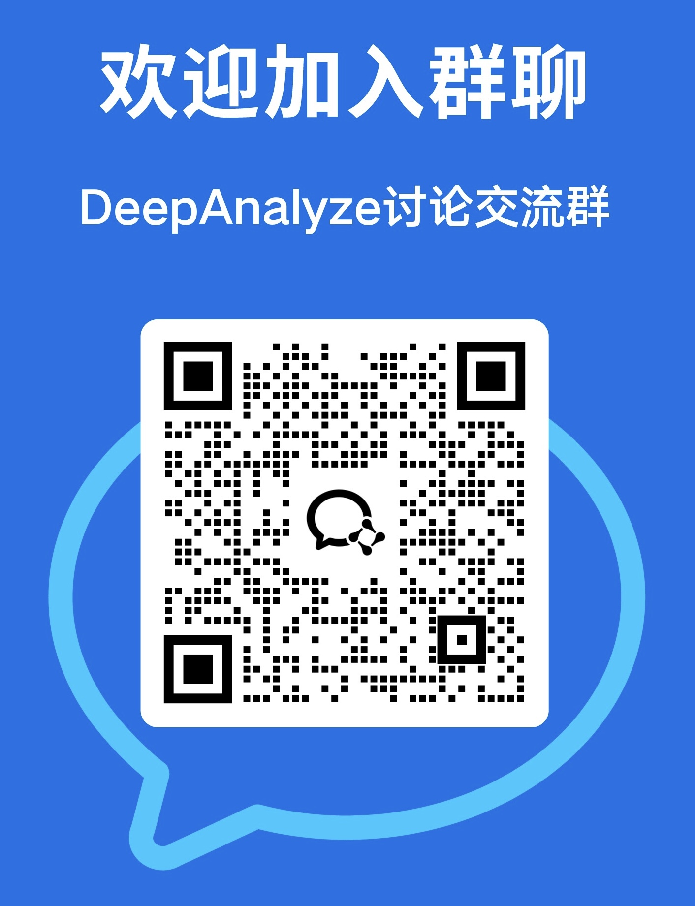 DeepAnalyze screenshot 2