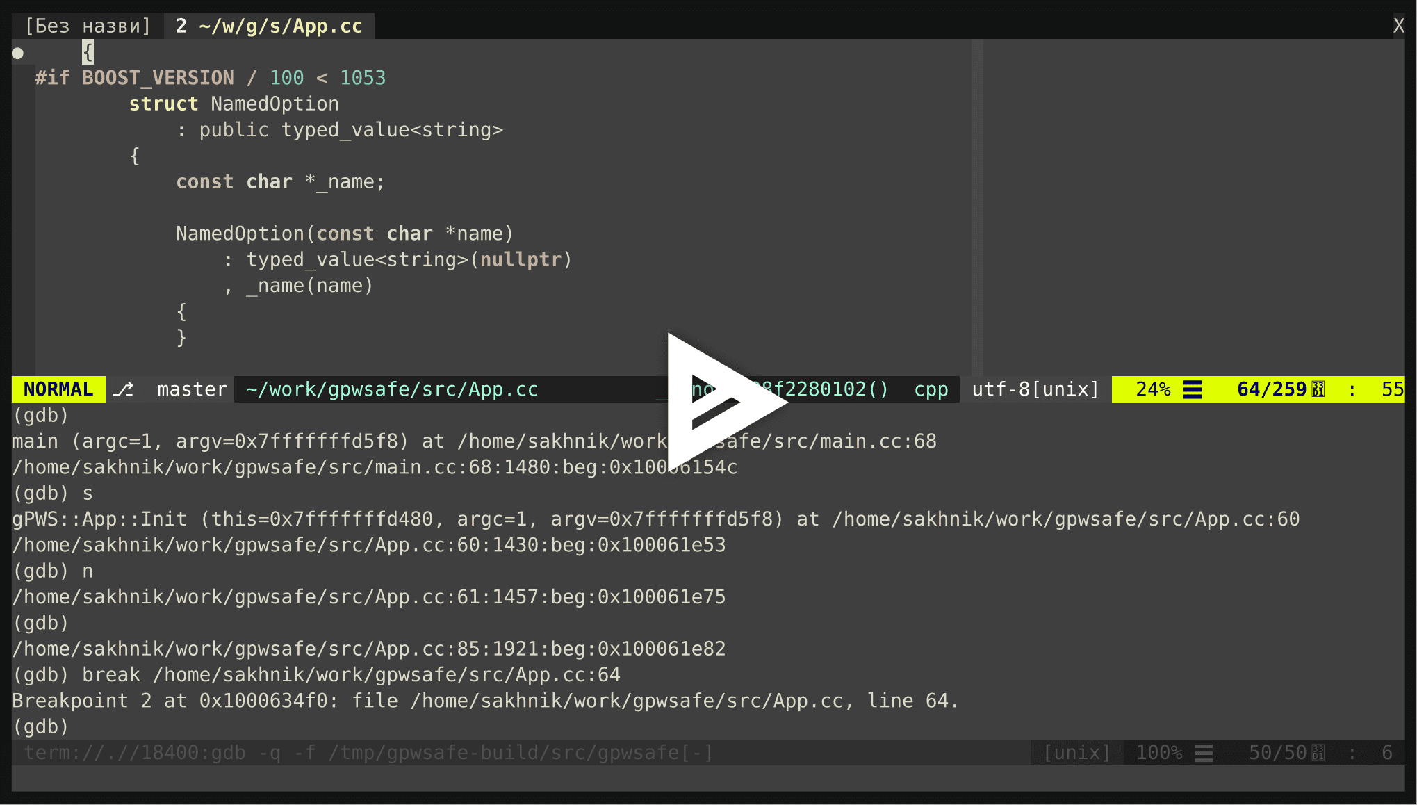nvim-gdb screenshot 1