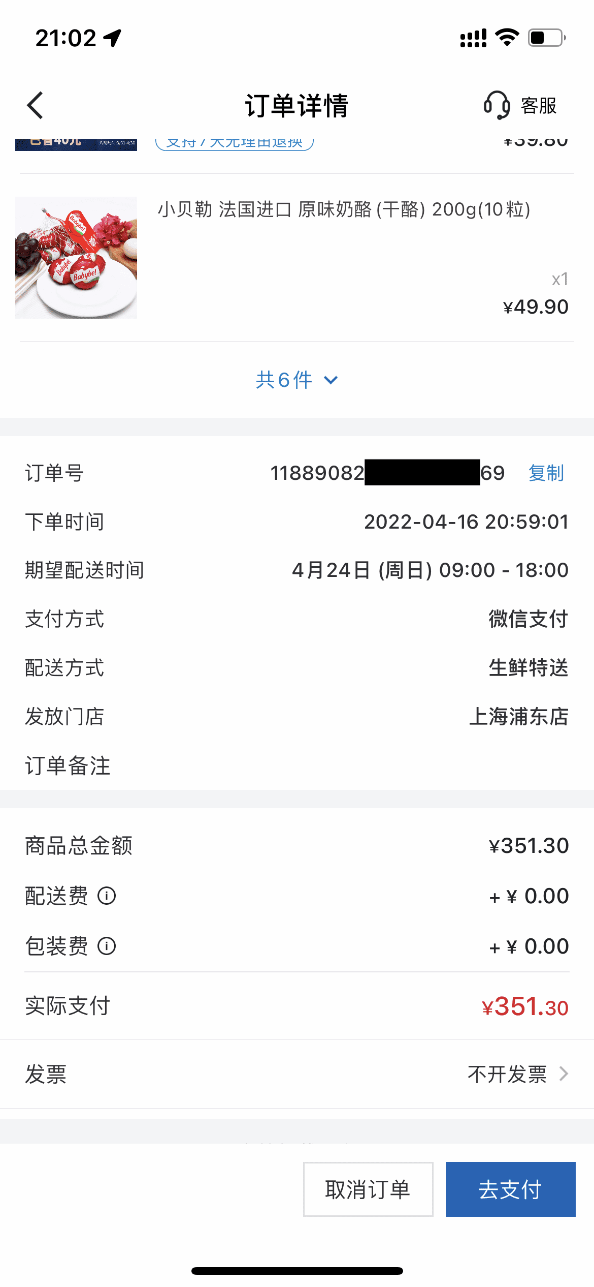 sams_helper screenshot 3