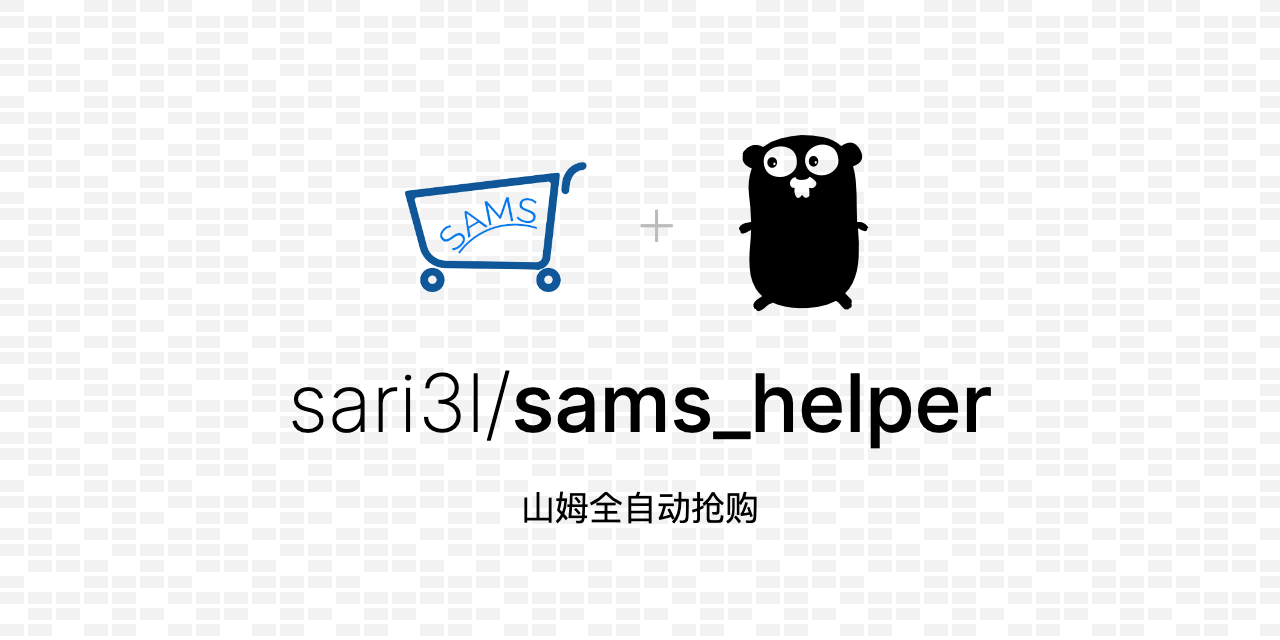 sams_helper screenshot 1