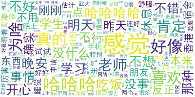 wechat_analysis screenshot 2
