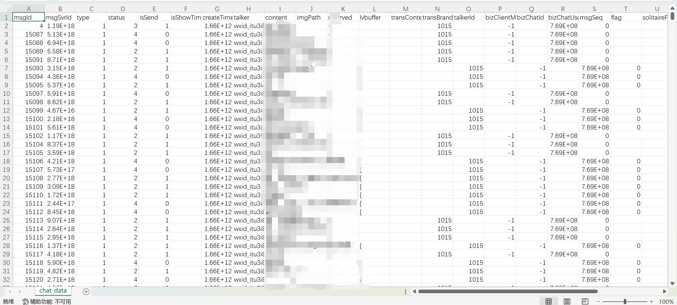 wechat_analysis screenshot 1