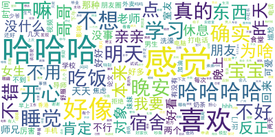 wechat_analysis screenshot 3
