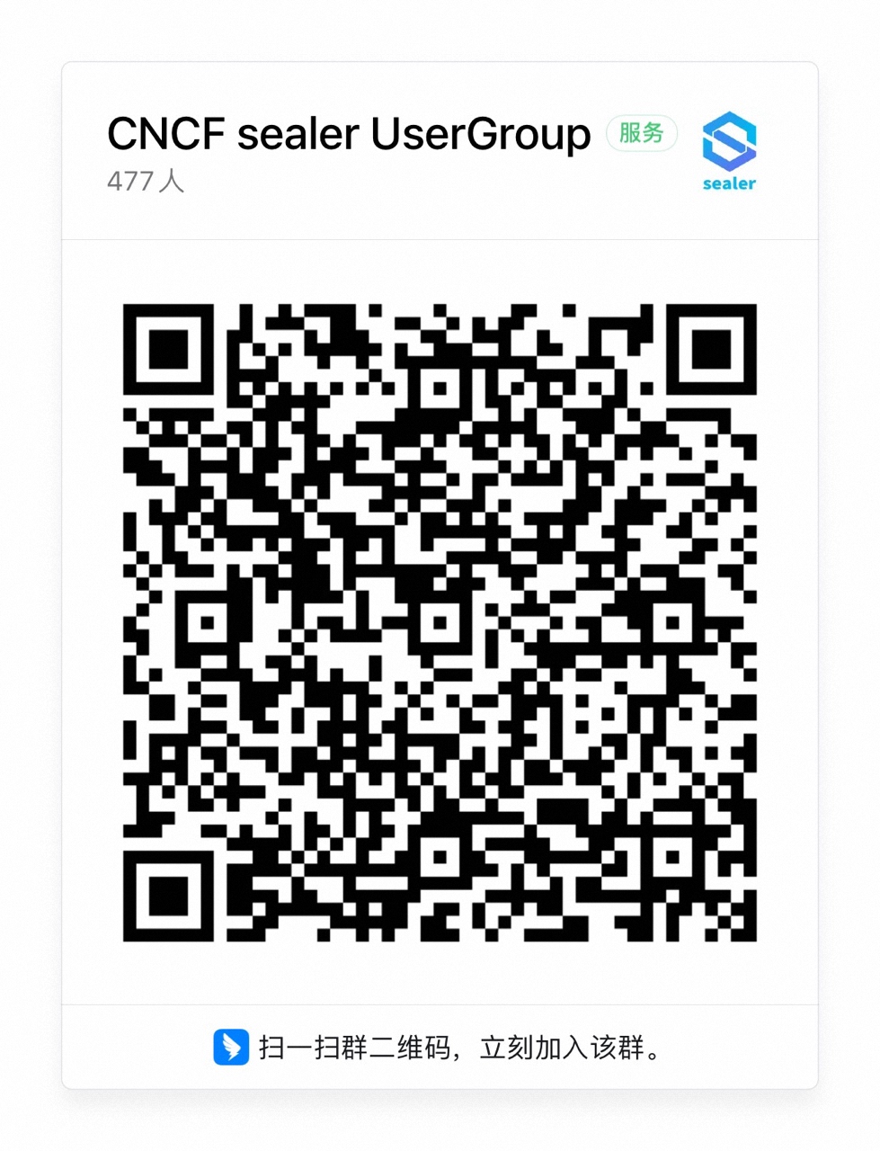 sealer screenshot 5