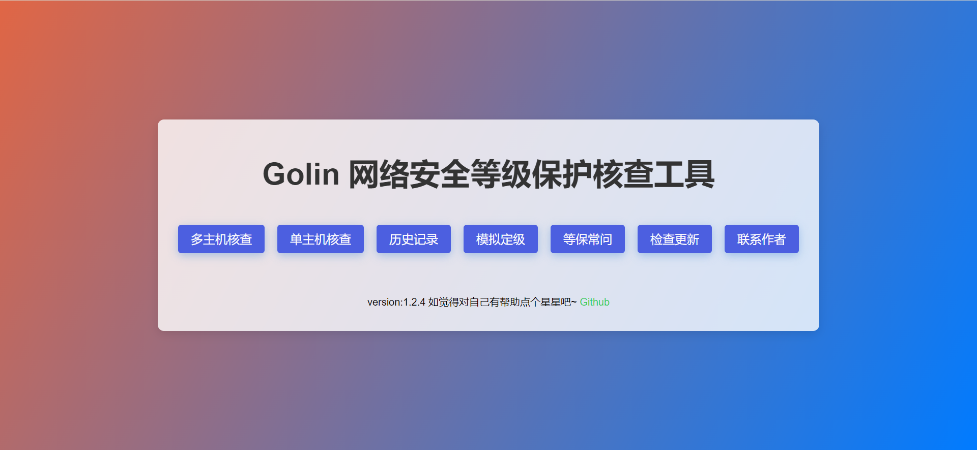 Golin screenshot 1
