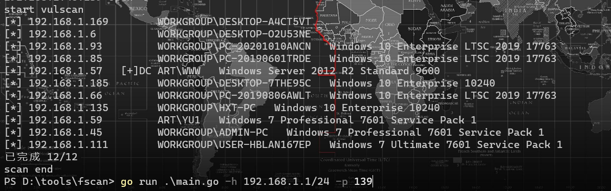 fscan screenshot 6