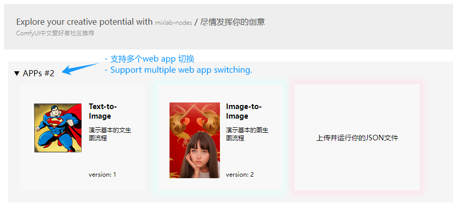 comfyui-mixlab-nodes screenshot 4