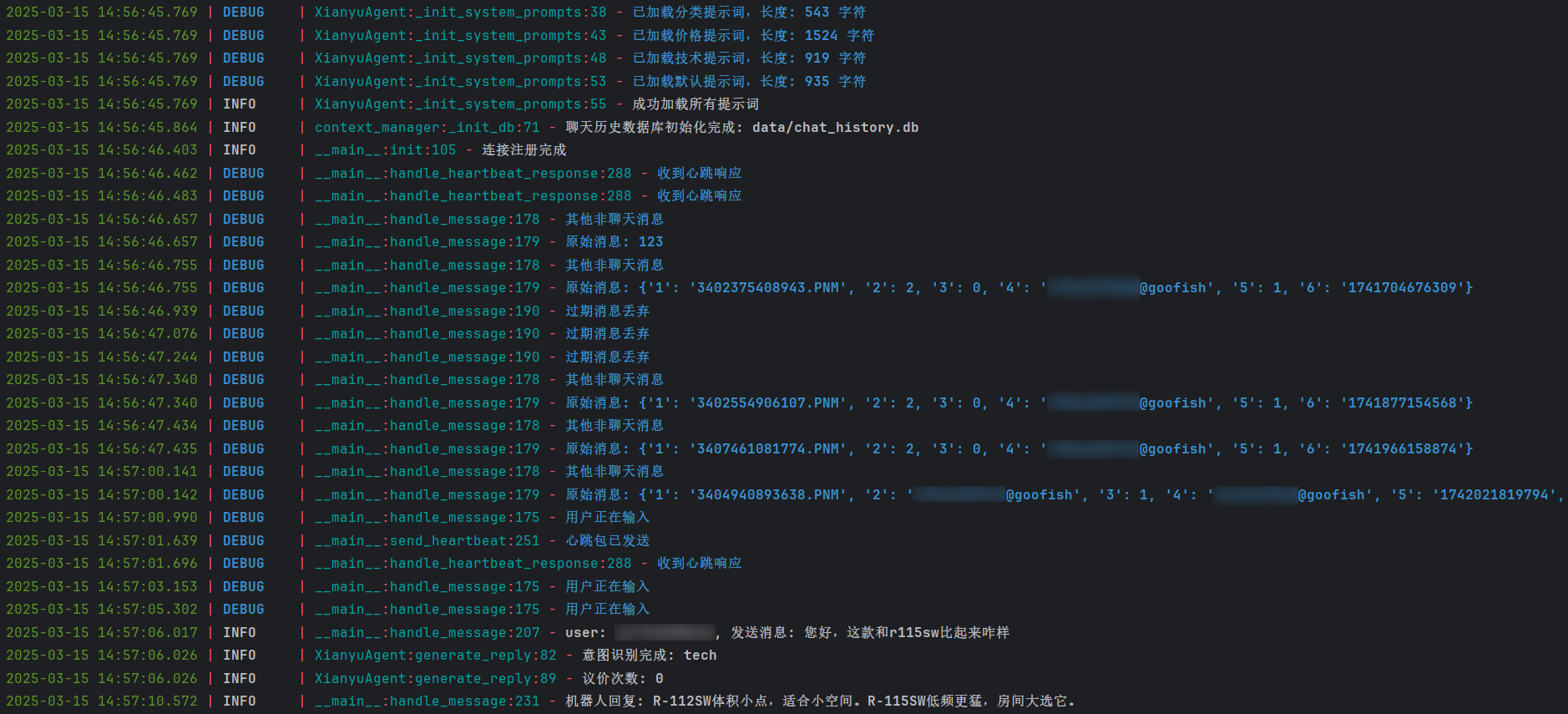 XianyuAutoAgent screenshot 4