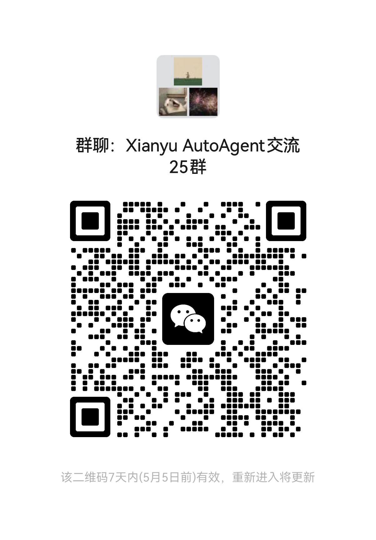 XianyuAutoAgent screenshot 6