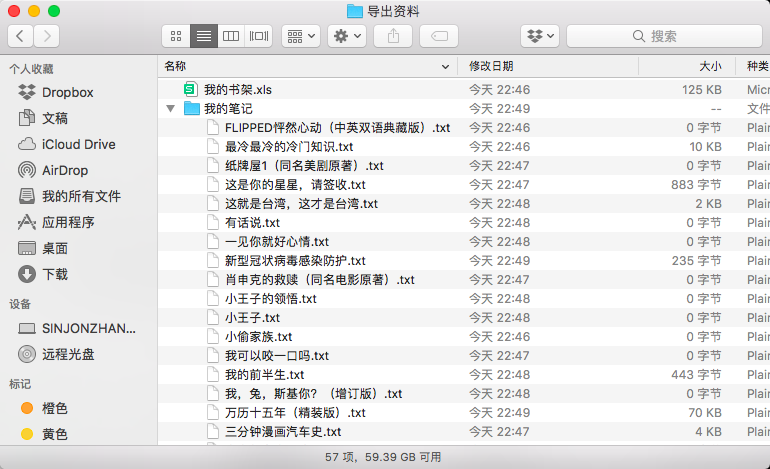 examples-of-web-crawlers screenshot 29
