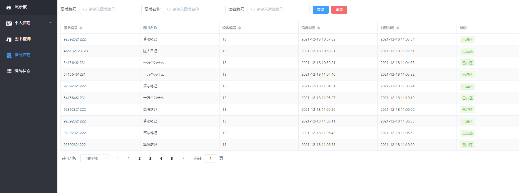 Vue-Springboot-Library screenshot 7