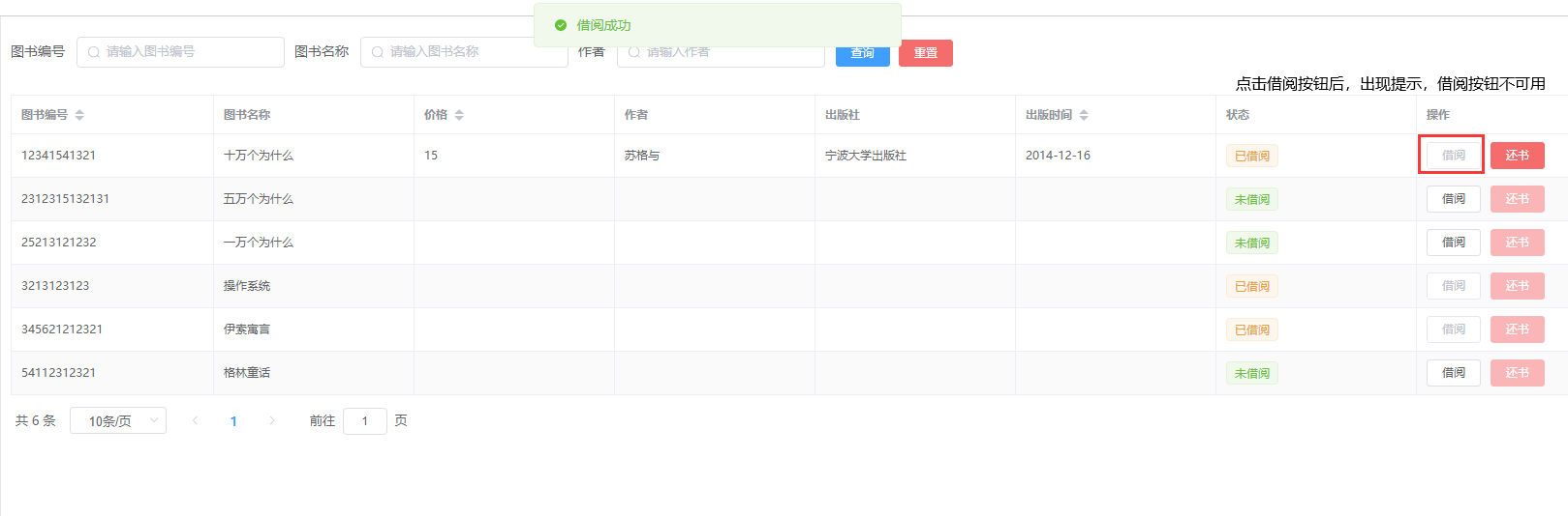 Vue-Springboot-Library screenshot 4