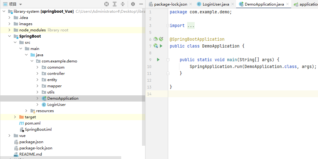 Vue-Springboot-Library screenshot 10