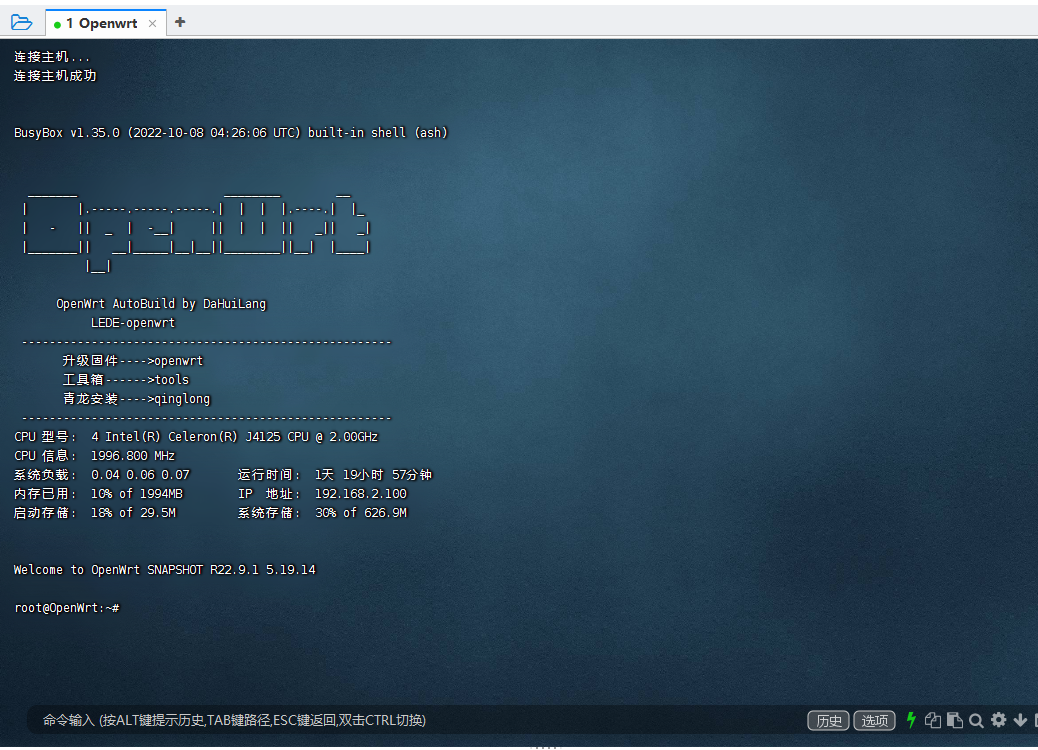 openwrt screenshot 2