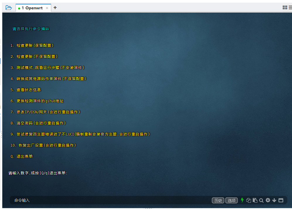 openwrt screenshot 1