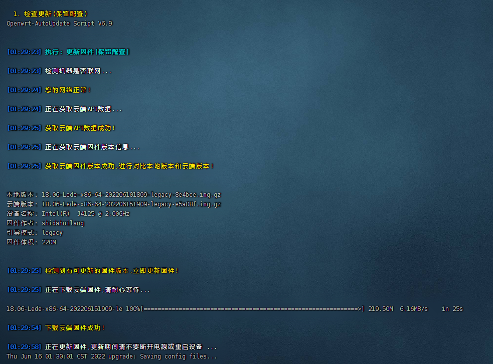 openwrt screenshot 4