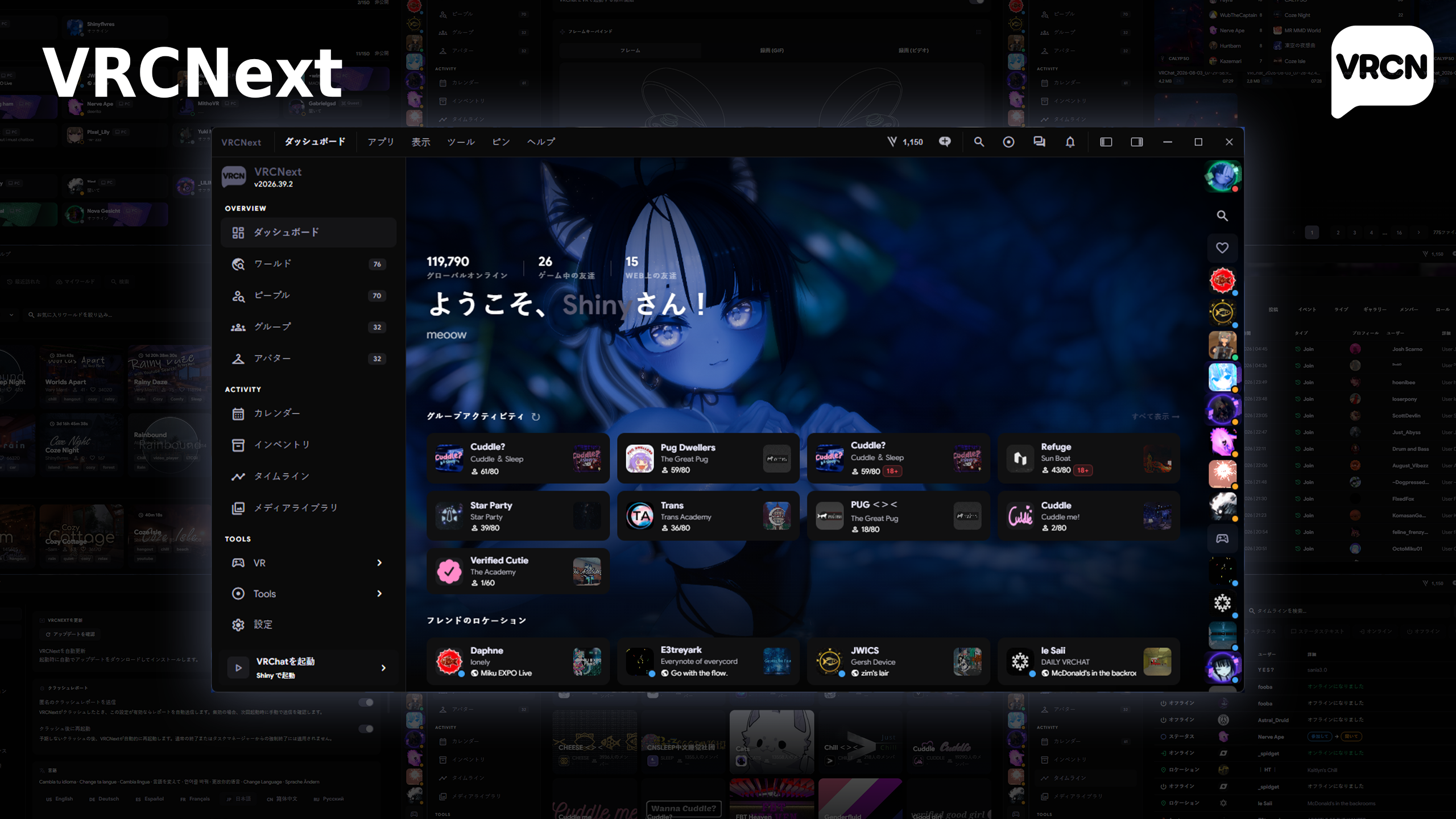 VRCNext screenshot 1