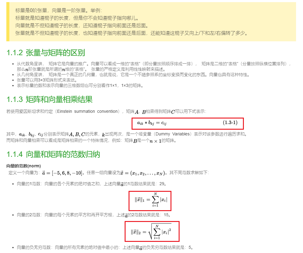Awesome-DeepLearning-500FAQ screenshot 2