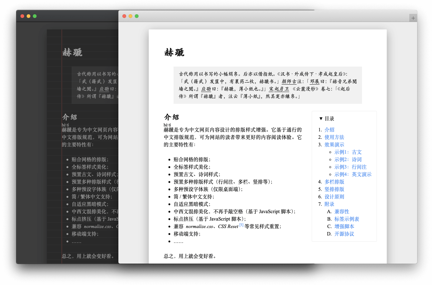 heti screenshot 1