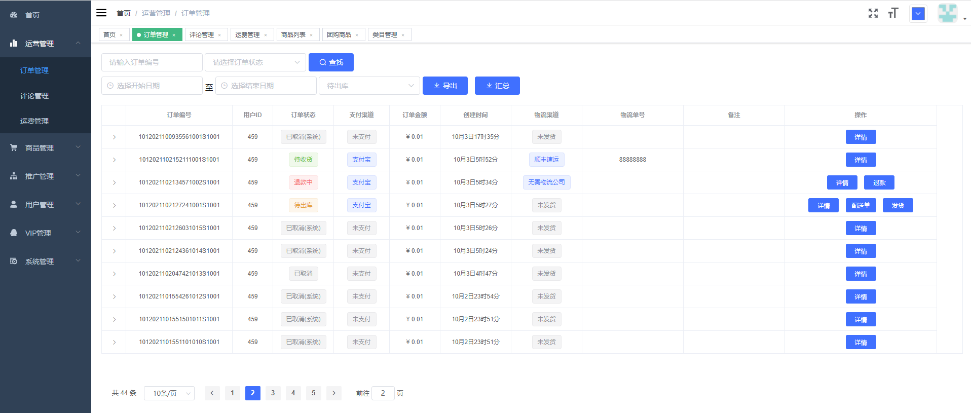ccmall-uniapp screenshot 18