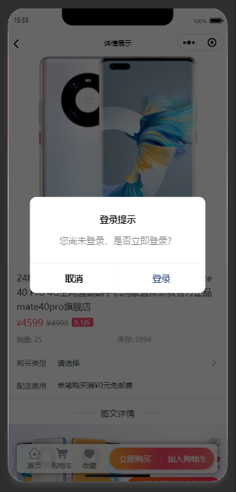 ccmall-uniapp screenshot 6