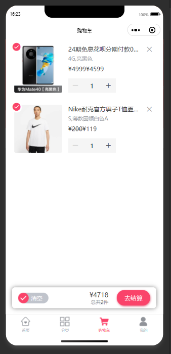 ccmall-uniapp screenshot 15