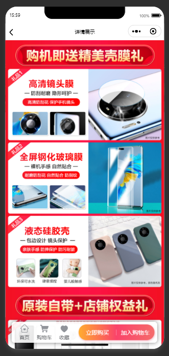 ccmall-uniapp screenshot 11