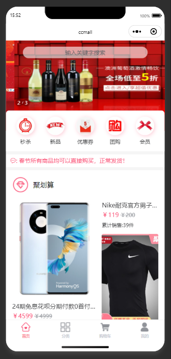 ccmall-uniapp screenshot 3