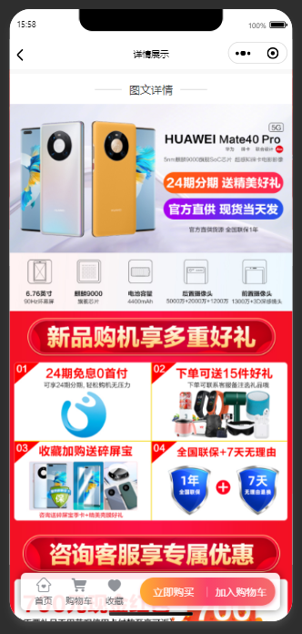 ccmall-uniapp screenshot 10