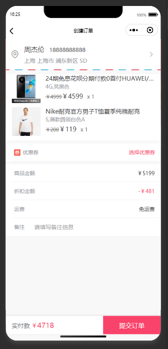 ccmall-uniapp screenshot 16