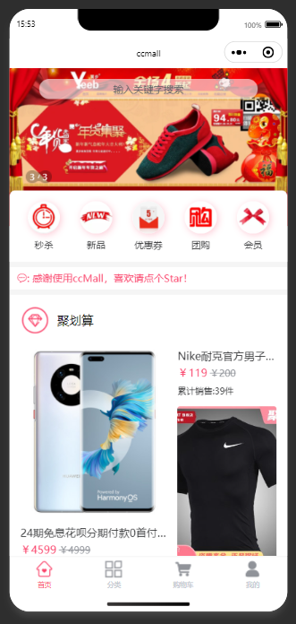 ccmall-uniapp screenshot 4