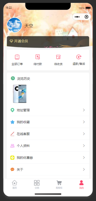 ccmall-uniapp screenshot 14