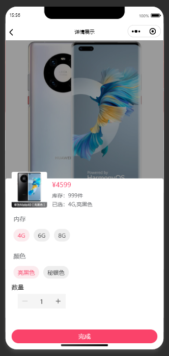 ccmall-uniapp screenshot 8